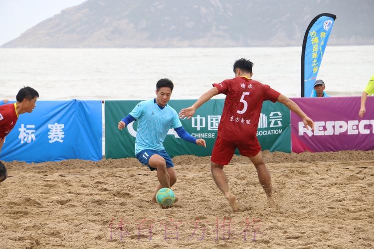 2024普陀山杯全国男子沙滩足球锦标赛在舟山开赛